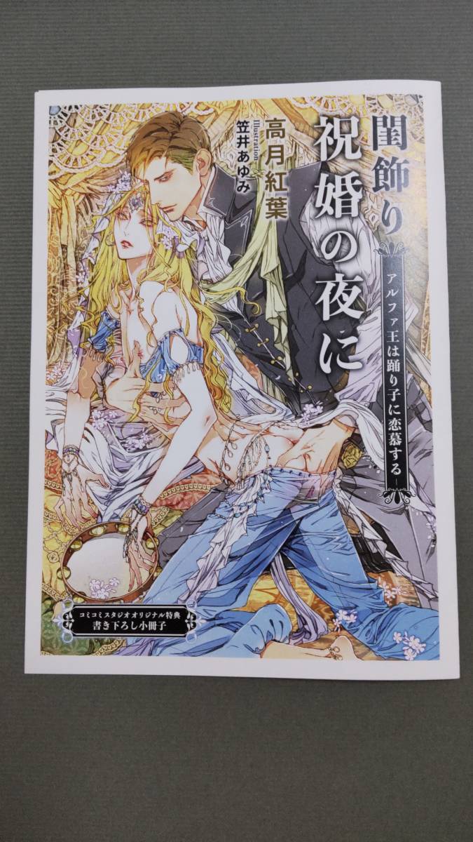 5年保証』 笠井あゆみ 媚薬 画集 イラスト集 サイン本 asakusa.sub.jp