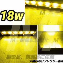 新品 LEDワークライト 汎用フォグランプ イエロー 作業灯 防水 18w18cm ライトバー 投光器 ジムニー 霧灯 12v24v兼用 バイクや軽トラにも_画像2