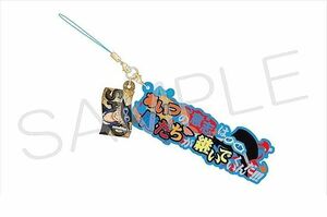 ●新品・未開封/サボ ONE PIECE セリフストラップ /ワンピース●