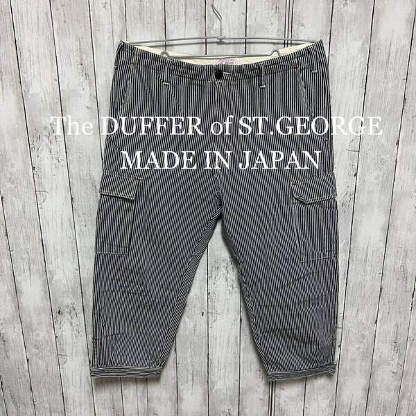 美品The DUFFER of ST.GEORGE ストライプクロップドパンツ!