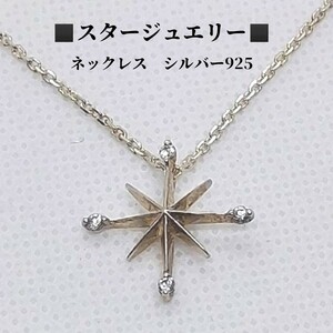  Star Jewelry STAR JEWELRY necklace silver 925