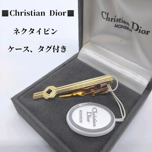 ケース、タグ付き　クリスチャンディオール　Christian Dior　ネクタイピン