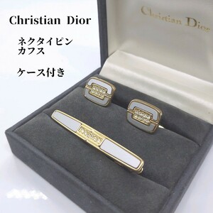 ケース付き　クリスチャンディオール　Christian Dior　ネクタイピン　カフス　ラインストーン