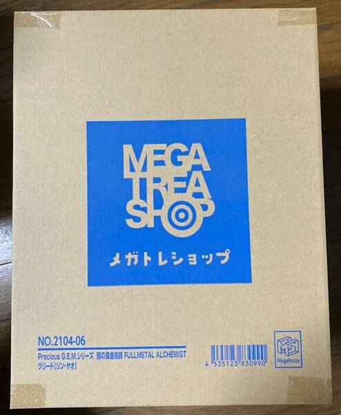 Precious G.E.M.シリーズ グリード リン・ヤオ 光る台座付き メガハウス 鋼の錬金術師 FULLMETAL ALCHEMIST フィギュア