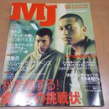 MJメンズジュノン1998年秋号　10月臨時増刊号　池内博之、加藤あい、中村竜等_画像1