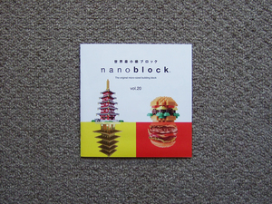 [ catalog only ]nanoblock vol.20 2018.01 inspection diablock nanoGauge Mini collection .. collection 