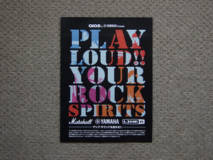 【冊子のみ】PLAY LOUD!! YOUR ROCK SPIRITS Marshall YAMAHA LINE6 検 カタログ CODE 25 MG15CFX AMPLIFi 30 THR5 V.2 マーシャル アンプ