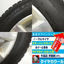 ◆本州・四国は送料無料◆ ＜スタッドレス & ホイール 4本＞ 155/65R14 ブリヂストン 2019年製 14x4.5J スズキ 純正 4H -100_画像7