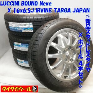 ◆本州・四国は送料無料◆ ＜新品スタッドレス・ホイール 4本＞ 205/55R16 94H LUCCINI 16x6.5J IRVINE TARGA JAPAN 5H -112 ゴルフ