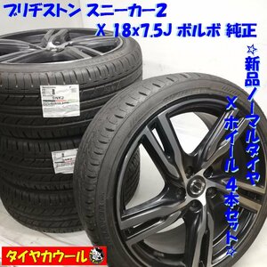 本州・四国は送料無料 ＜新品タイヤ 中古ホイール 4本＞ 225/40R18 V40 S60 XC60 18x7.5J ボルボ 純正 5H -108 31423873