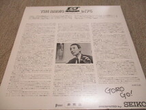 ヤングに贈る異色LP DJオリジナル盤DJ海賊放送局/1975年SEIKOから出た当時の深夜放送人気DJ達の声のレコード/ 谷村新司さん笑福亭鶴光さん_画像2