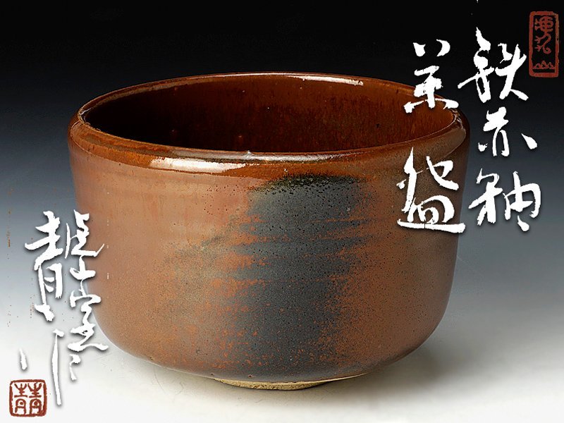 ヤフオク! -「鈴木青々作」の落札相場・落札価格