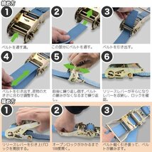 【送料無料】ラチェット式 ラッシングベルト 5T10M タイダウンベルト荷締め 耐荷重5000kg 長さ10m 幅50mm フックロープ 橙色_画像5