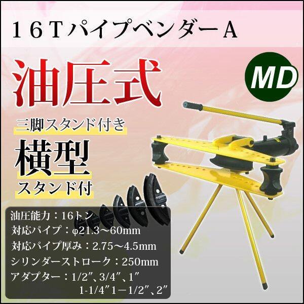 2023年最新】Yahoo!オークション -ロール曲げ加工の中古品・新品・未