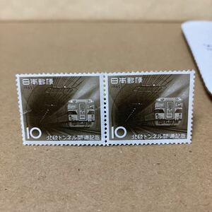 レア 北陸トンネル開通記念 10円切手 1962 単片 送料ミニレター63円可