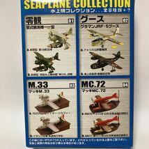 零式観測機十一型 1/144 シークレット 1-S 後期型 951航空隊 水上機コレクション エフトイズ 日本海軍_画像6