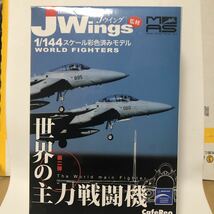 Su-27 フランカー 1/144 ロシア空軍 #15 世界の主力戦闘機 カフェレオ Jウィング監修_画像4