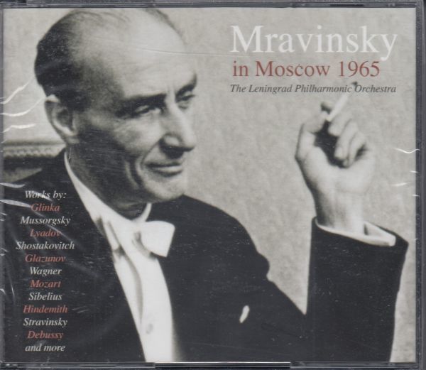 廃盤 16CD ムラヴィンスキー ワーグナー ストラヴィンスキー プロコフィエフ バルトーク シベリウス カリンニコフ サルマノフ Mravinsky 
