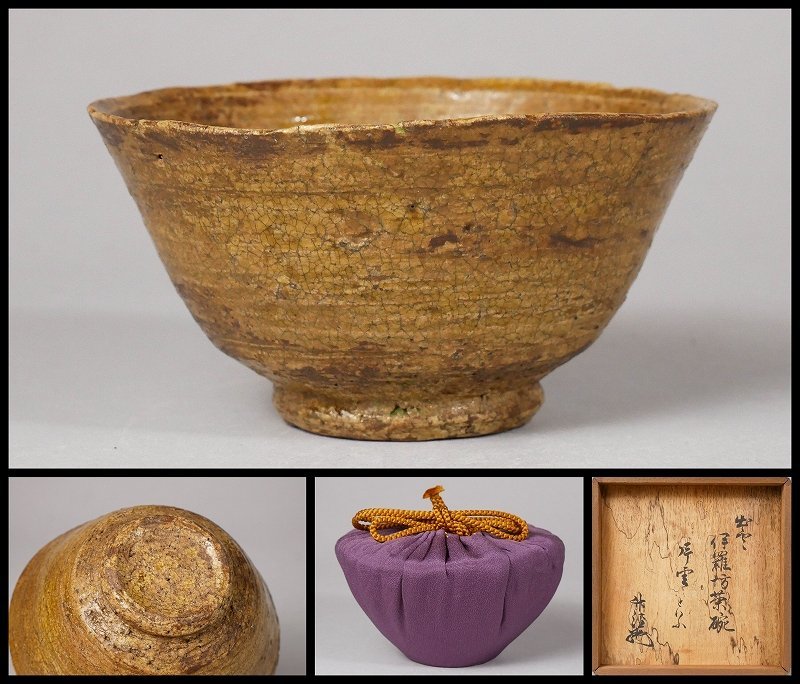 ヤフオク! -伊羅保茶碗の中古品・新品・未使用品一覧