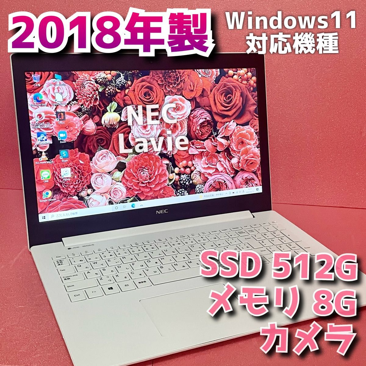 20【爆速SSD❣️240GB】最新Win11✨NECノートパソコン✨ホワイト-