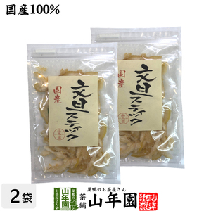 おやつ ドライフルーツ【国産】文旦スティック 80g×2袋セット 送料無料