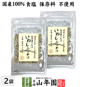  domestic production tea shop san. ... condiment furikake 20g×2 sack set 