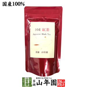 国産 紅茶 リーフ 80g