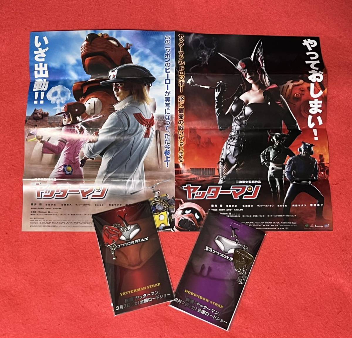 実写映画ヤッターマンの値段と価格推移は?|5件の売買データから実写
