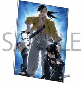 【最終値下げ】鋼の錬金術師　FULLMETAL ALCHEMIST　アクリルパネル　ジャケット第5巻（リン・ヤオ、ランファン）