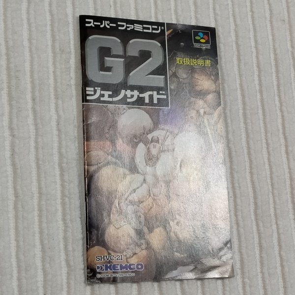 SFC G2 ジェノサイド 箱説付き 2022年最新改良版 本・音楽・ゲーム