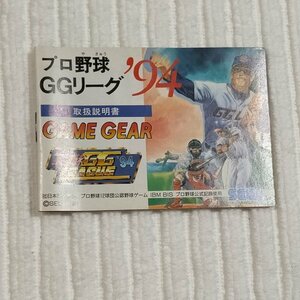 U Professional Baseball GG Lee g94 including in a package possible 