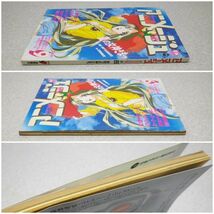 BA-3◆アニメージュ 1993年9月号◆セーラームーンR/ ああっ女神さま/ パトレイバー2/ Vガンダム_画像4