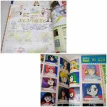 BA-3◆アニメージュ 1993年9月号◆セーラームーンR/ ああっ女神さま/ パトレイバー2/ Vガンダム_画像6