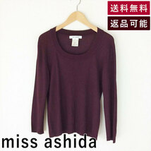 ミスアシダ miss ashida ニット 紫 Ｕネック セーター 紫 D0224S014-D0325 中古 古着_画像1