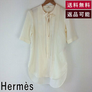 エルメス Hermes ブラウス アイボリー 長袖 クリーニング済み E0727H007-E0819 中古 古着