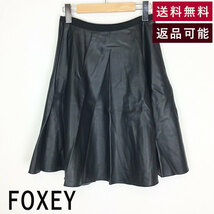 フォクシー FOXEY フェイクレザーフレアスカート 黒 ひざ上 送料無料 返品可能 36590-MSSFI102L F0228I008-G0227 中古 古着_画像1