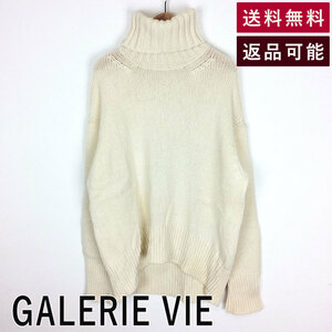 ギャルリー ヴィー GALERIE VIE タートルネックニット オーバーサイズ アイボリー 送料無料 23-02-95-02301 F0224Y016 中古 古着