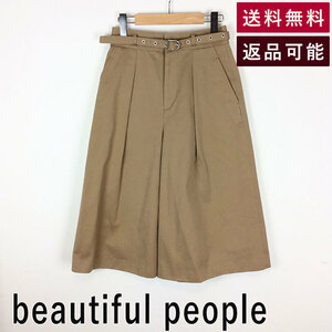 ビューティフルピープル beautiful people ワイドキュロット ベルト付き スカート風 送料無料 1025107004 F1011H014 中古 古着