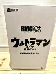 エクスプラス ウルトラマン Cタイプ 登場ポーズ リアルマスターコレクション