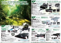 　　2022　シーマリン　総合カタログ 　　無料送付_画像2