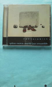 【送料112円】【新品未開封】 CD 4356 Spiros Exaras World-Jazz Ensemble Phrygianics