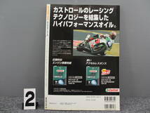 【2551】 Moto Rider Force モトライダー フォース Vol.002 2003年 9月号 長期在庫です！染み？日焼けあり_画像2