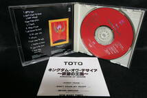  ★同梱発送不可★中古CD / トト / TOTO / キングダム・オヴ・デザイア ～ 欲望の王国 ～ / KINGDOM OF DESIRE _画像3