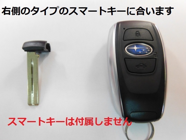 ヤフオク! -スバル スマートキーの中古品・新品・未使用品一覧