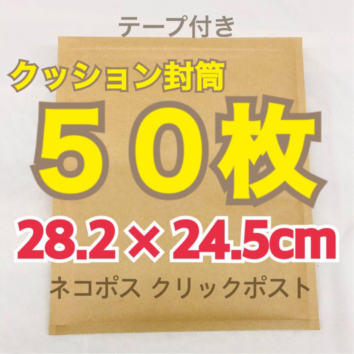エアクッション付き封筒の値段と価格推移は?|23件の売買情報を集計 ...