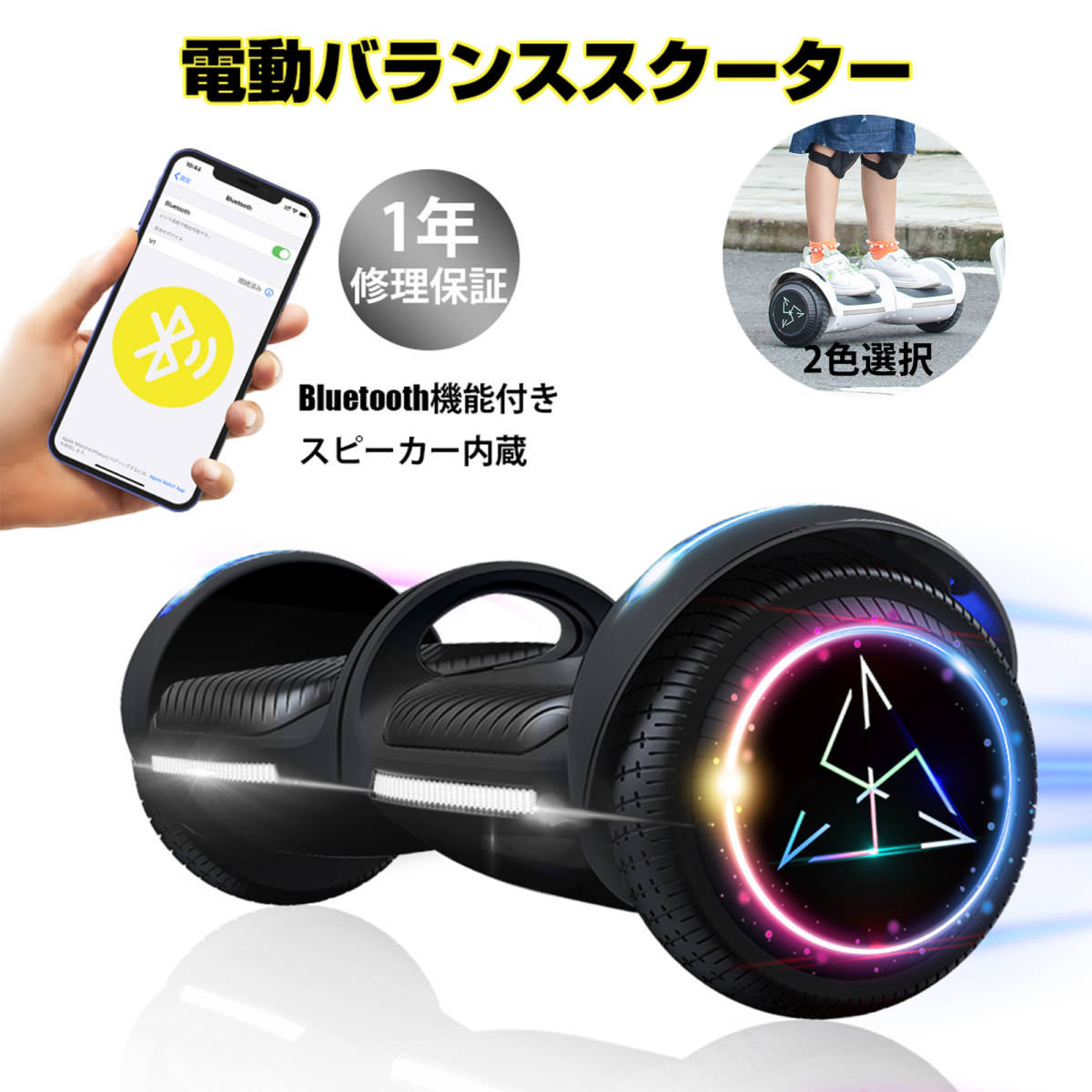 Bluetooth搭載 セグウェイ 新品未使用 | myglobaltax.com