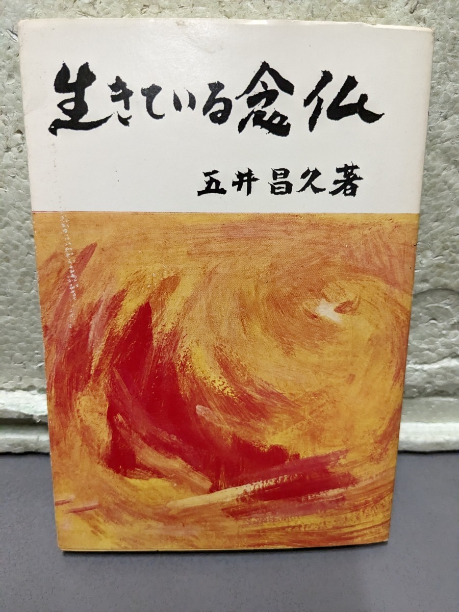 2025年最新】Yahoo!オークション -五井(本、雑誌)の中古品・新品 2025年最新】Yahoo!オークション -五井(本、雑誌)の中古品・新品