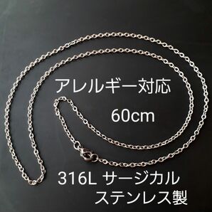 新品60cmサージカルステンレス製/チェーンネックレス