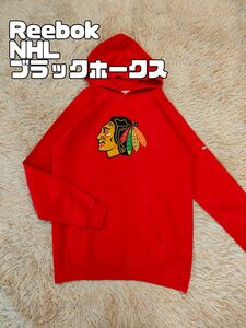 レア《Reebok》NHL ブラックホークス 刺繍スウェットプルオーバーパーカー