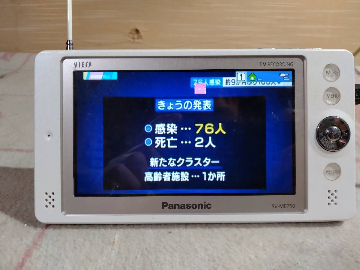 期間限定値下げ》Panasonic SV-ME850V-K ポータブルTV-